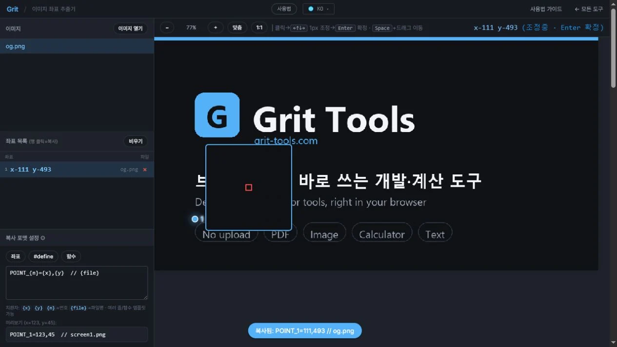 사용자 템플릿으로 파일명 번호 x y 좌표를 조합해 복사하는 화면